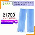 4850mah 3.7V 21700 리튬 배터리 (Li-ion)